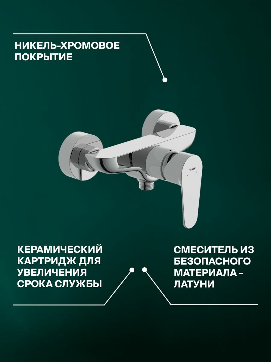 Смеситель для душа Cersanit - фото №19