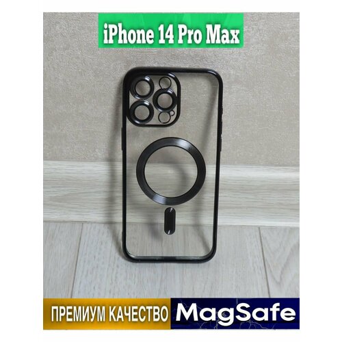 Чехол для iPhone 14 Pro Max с MagSafe черный