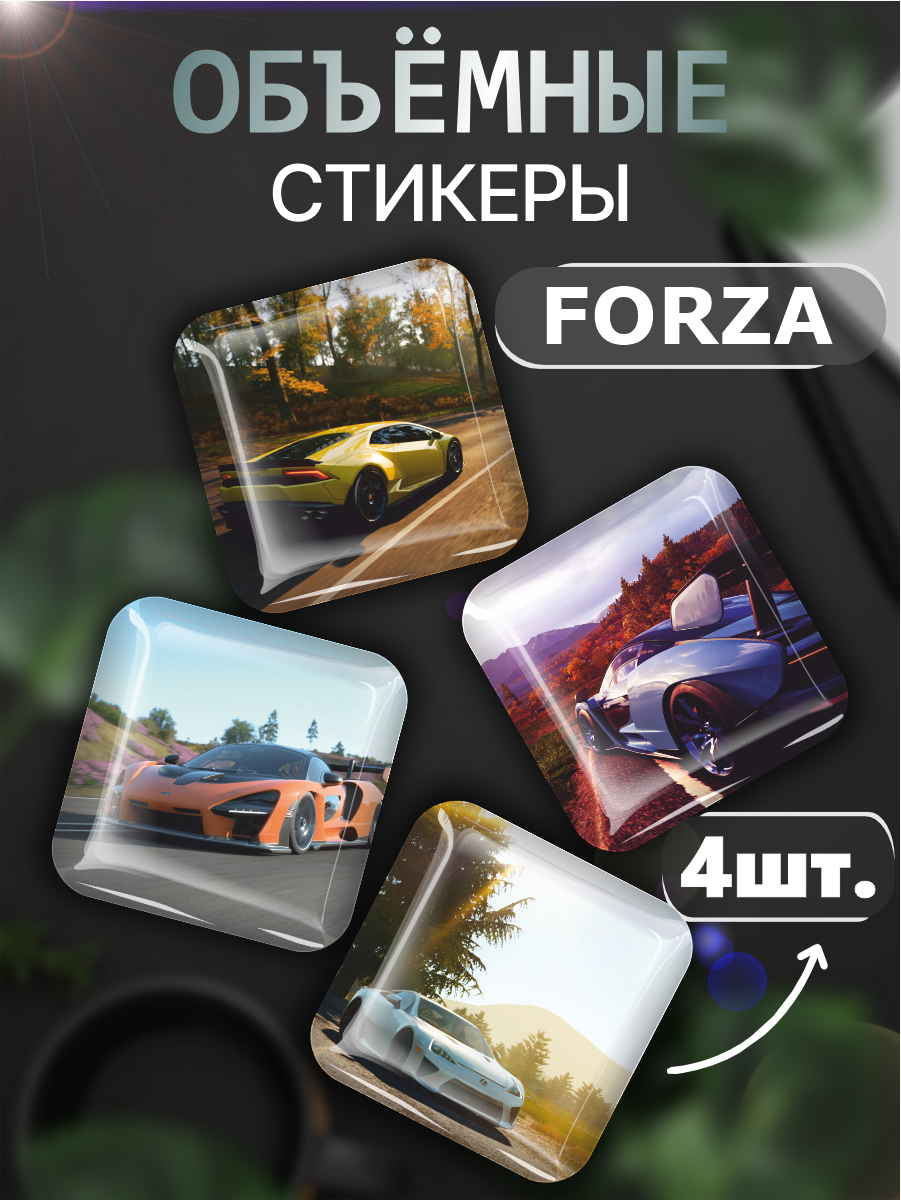 3D стикеры на телефон Набор объемных наклеек Forza гонка игра