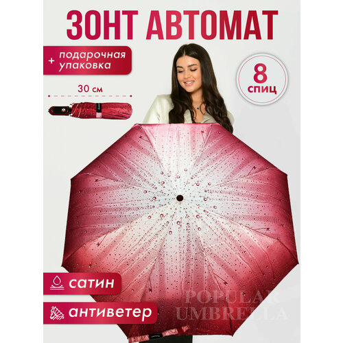 Зонт Rainbrella, розовый