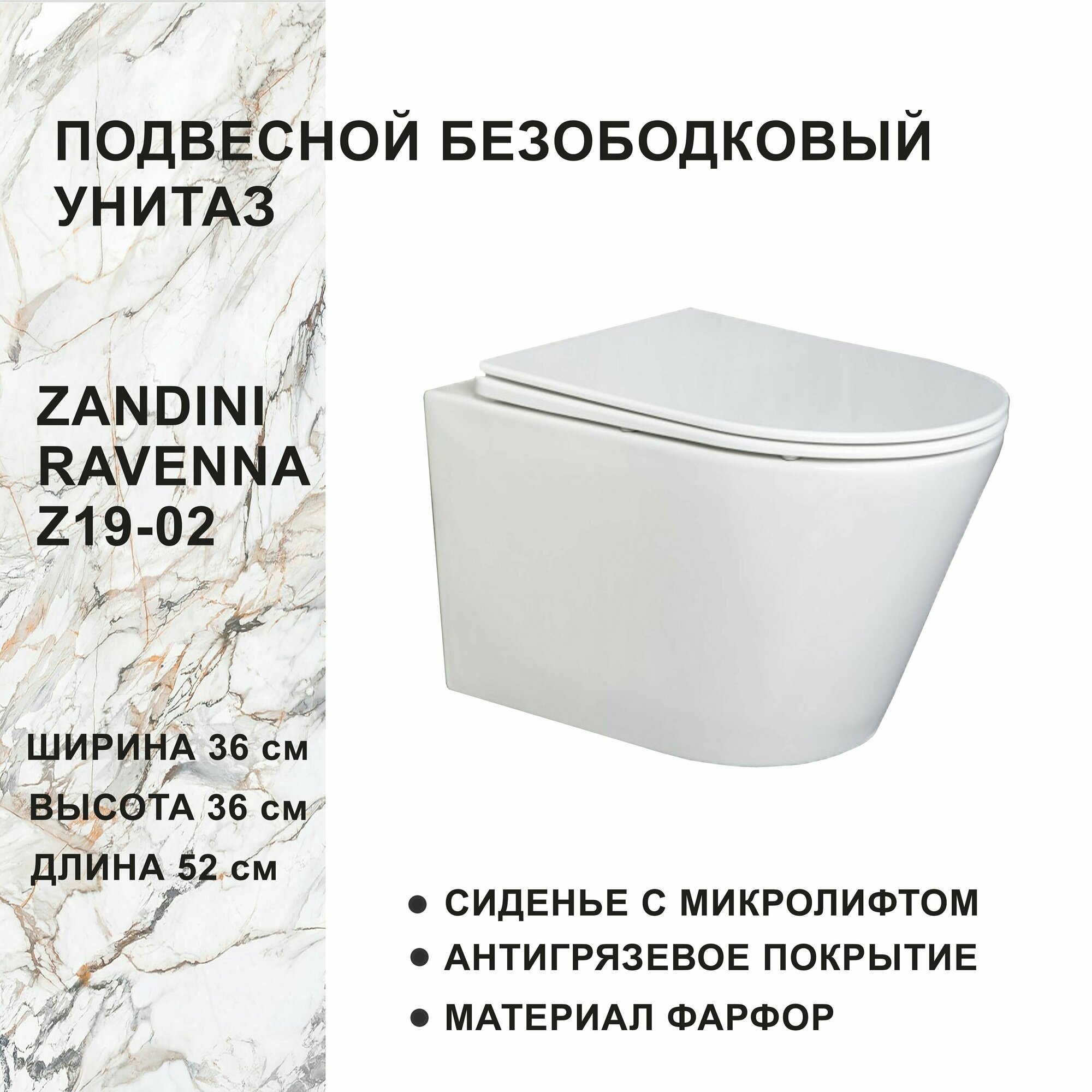 Унитаз подвесной безободковый Zandini Ravenna (сидение из дюропласта с микролифтом) цвет белый глянец Z19-02