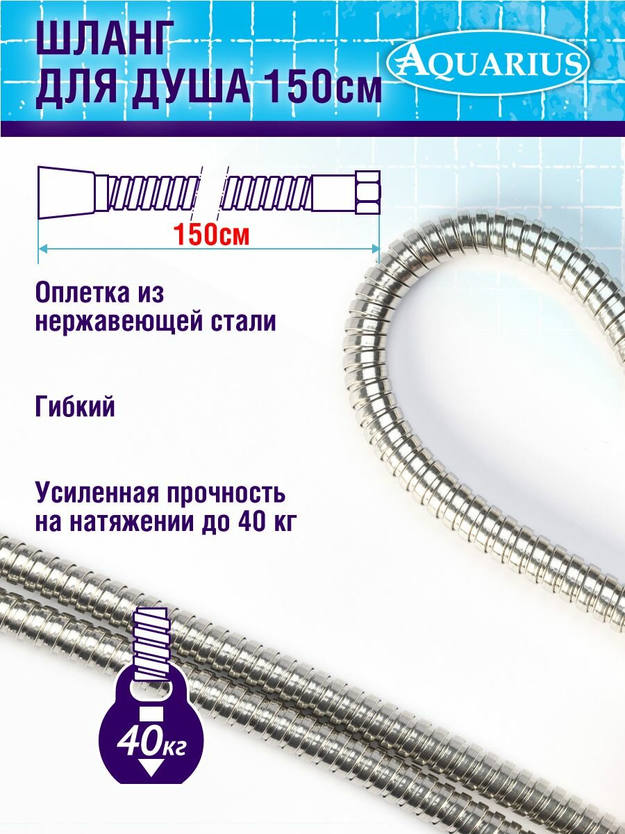 Шланг душевой Water Line - фото №4