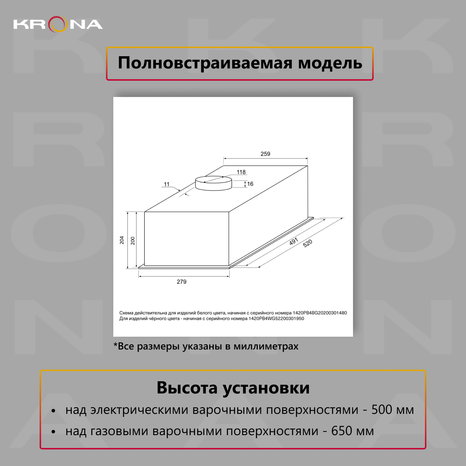 Вытяжка кухонная KRONA SINTIA 600 BLACK PB черная