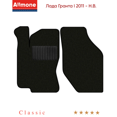 Коврики в салон текстильные Allmone 