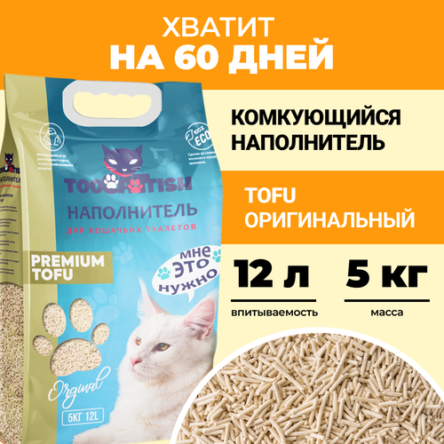Наполнитель для кошачьего туалета, TOOCATTISH, Оригинал, 5 кг, 12 л, тофу, комкующийся, соевый, смываемый