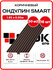 Ондулин Smart 1.95х0.95м коричневый цвет - 16 листов, 29,64м2/упа...