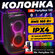 Портативная акустика JBL PartyBox Club 120 160 Вт