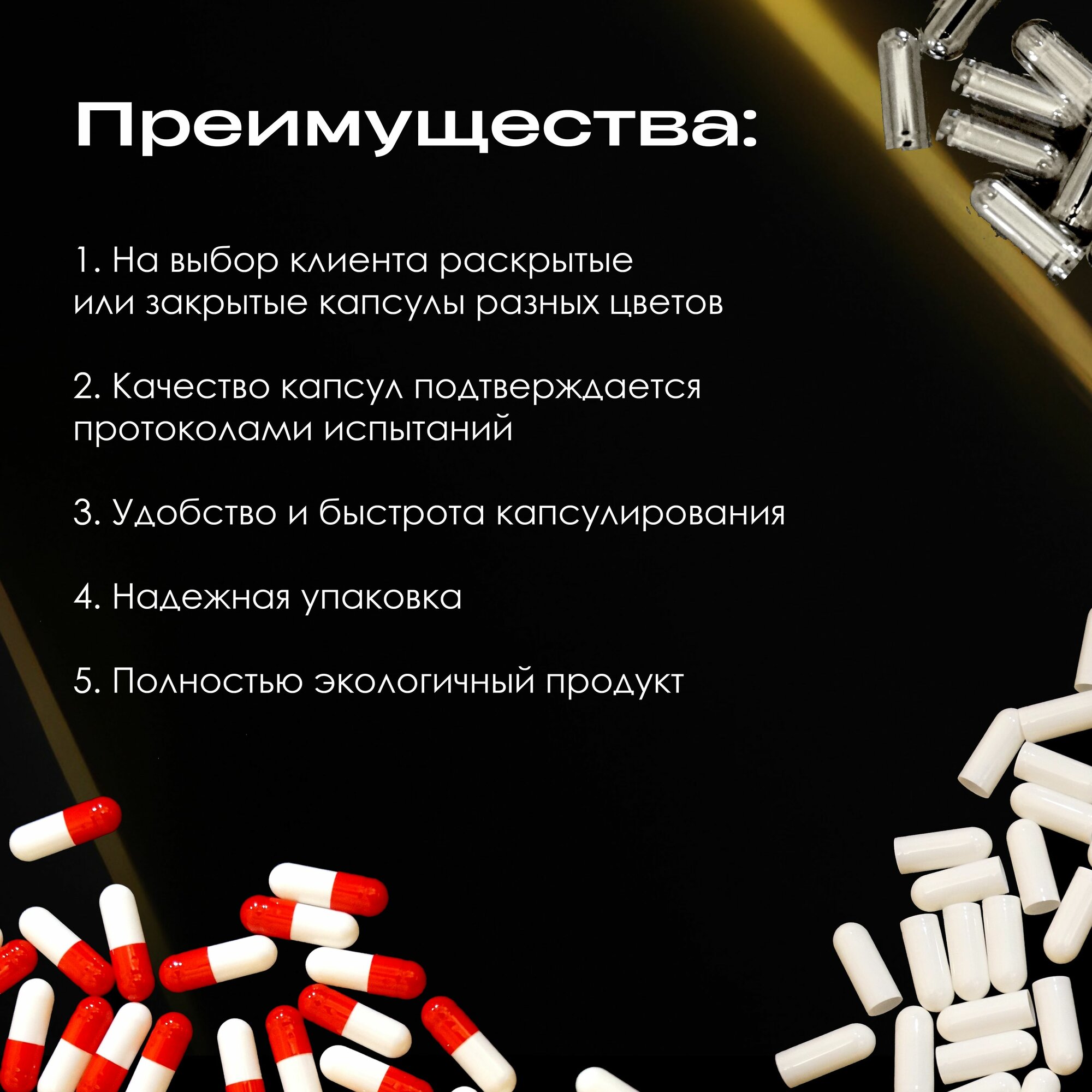 Капсулы желатиновые пустые Белые раскрытые Размер 0# 1000шт — фото 1