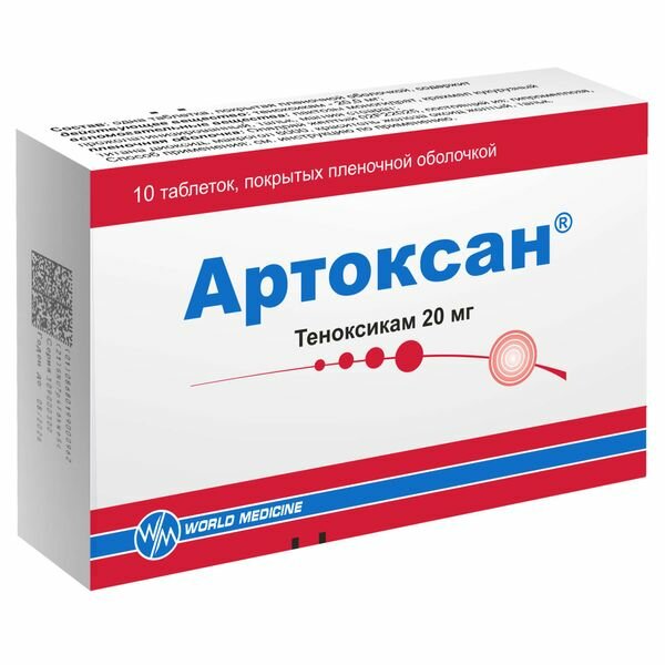 Артоксан таблетки п/о плен. 20мг 10шт