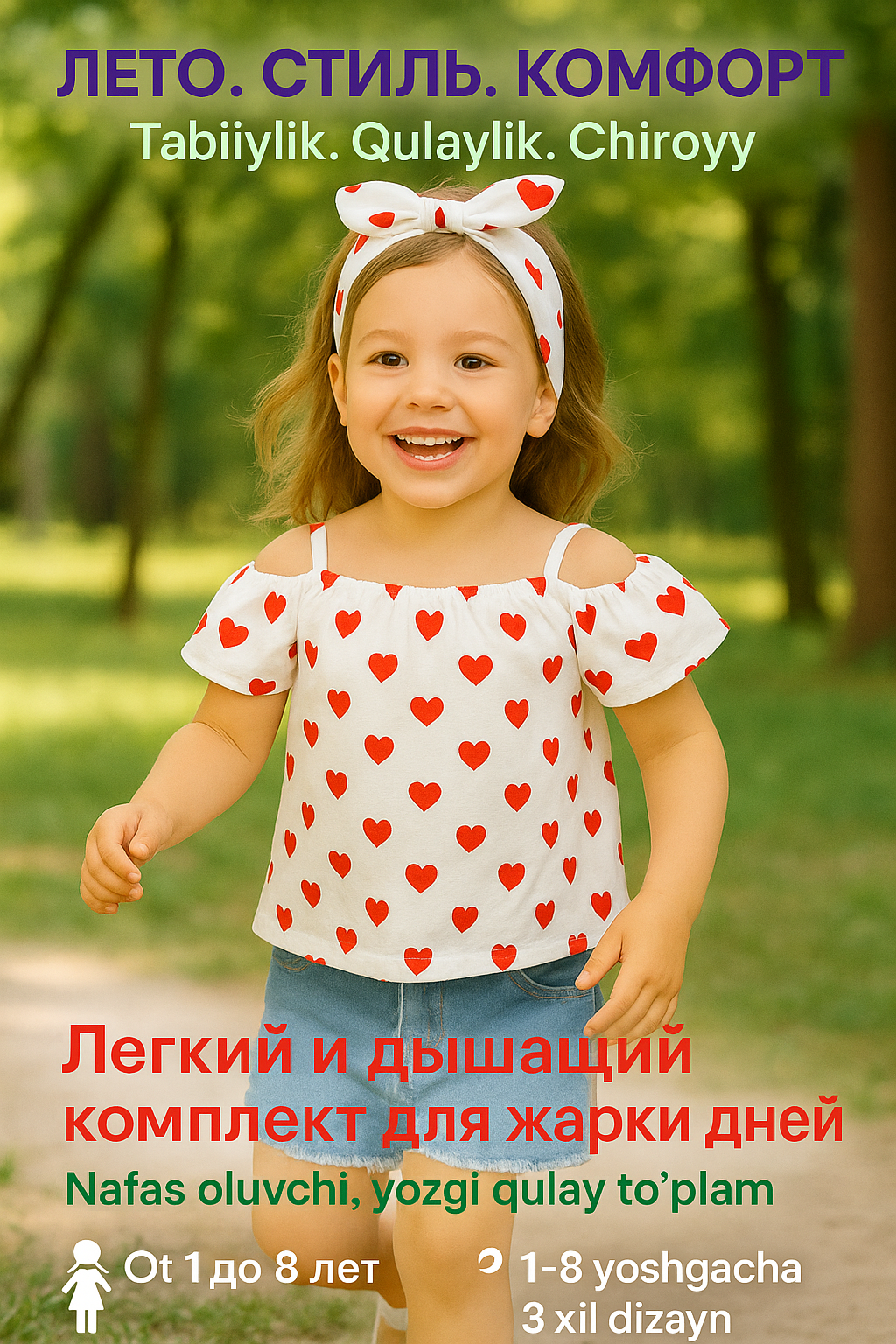 Комплект одежды , размер 100, красный/белый — фото 1