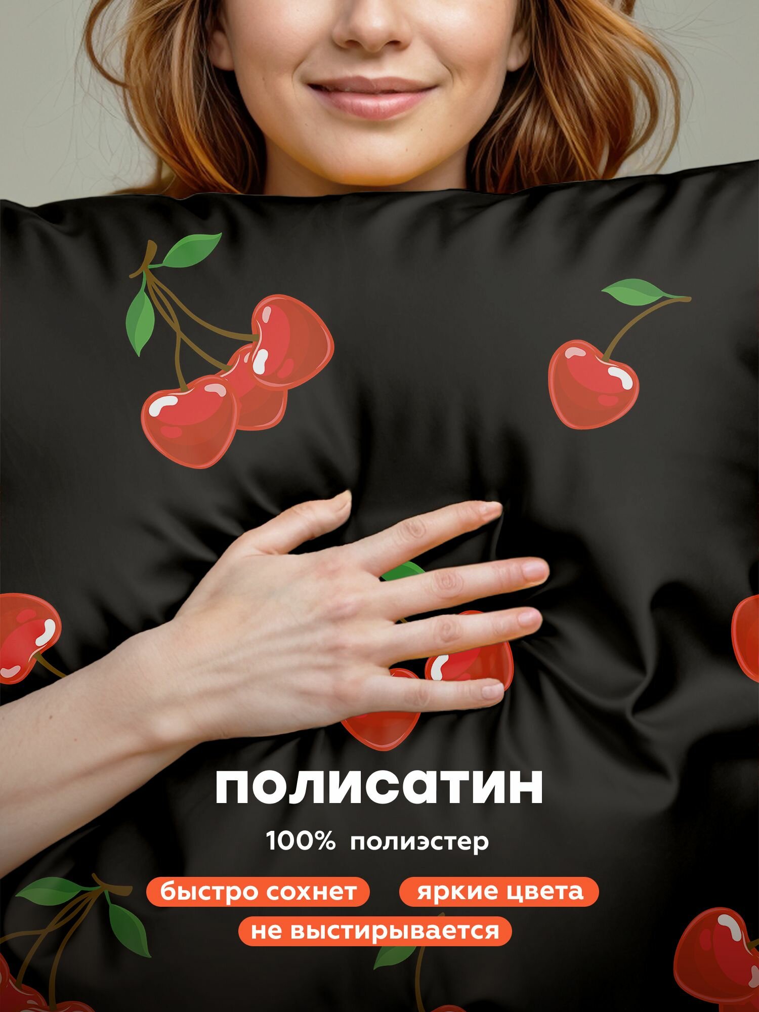 "4YOU" by Crazy Getup, Комплект постельного белья 2х спальный, Полисатин, 2 нав. 70х70, Cherry, Вишня — фото 1
