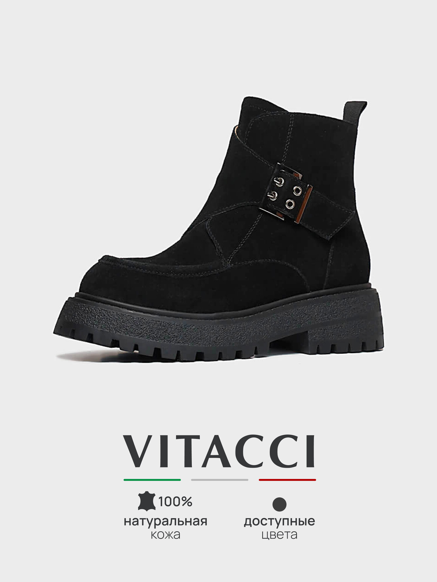 Ботинки VITACCI