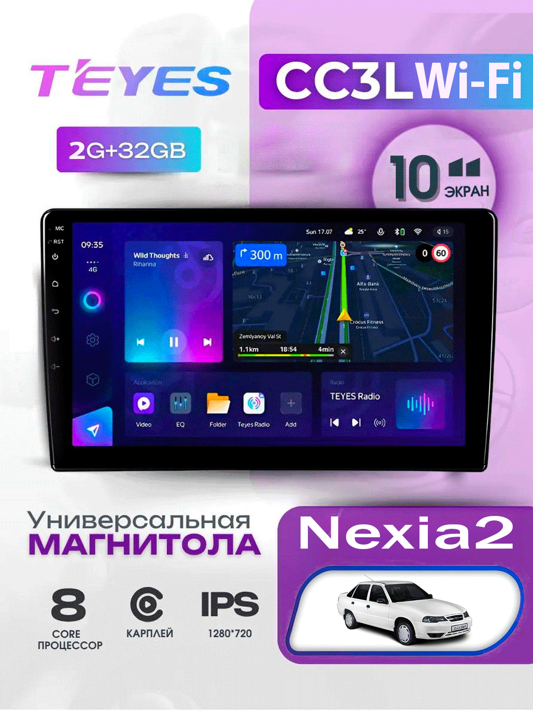 Монитор Teyes CC3L Wi-Fi, 2/32 ГБ, Nexia 2, 10.2 дюйм куллер, проводной, с рамкой