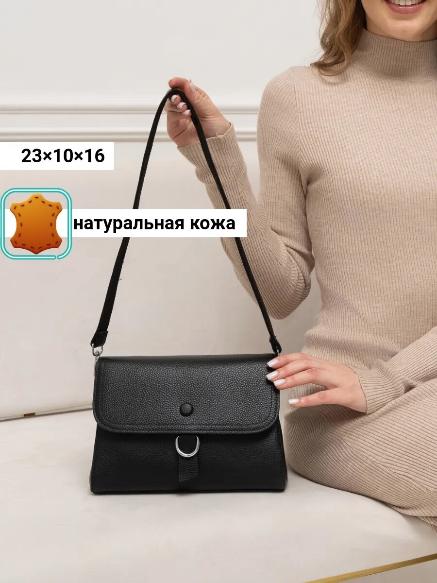 Сумка 