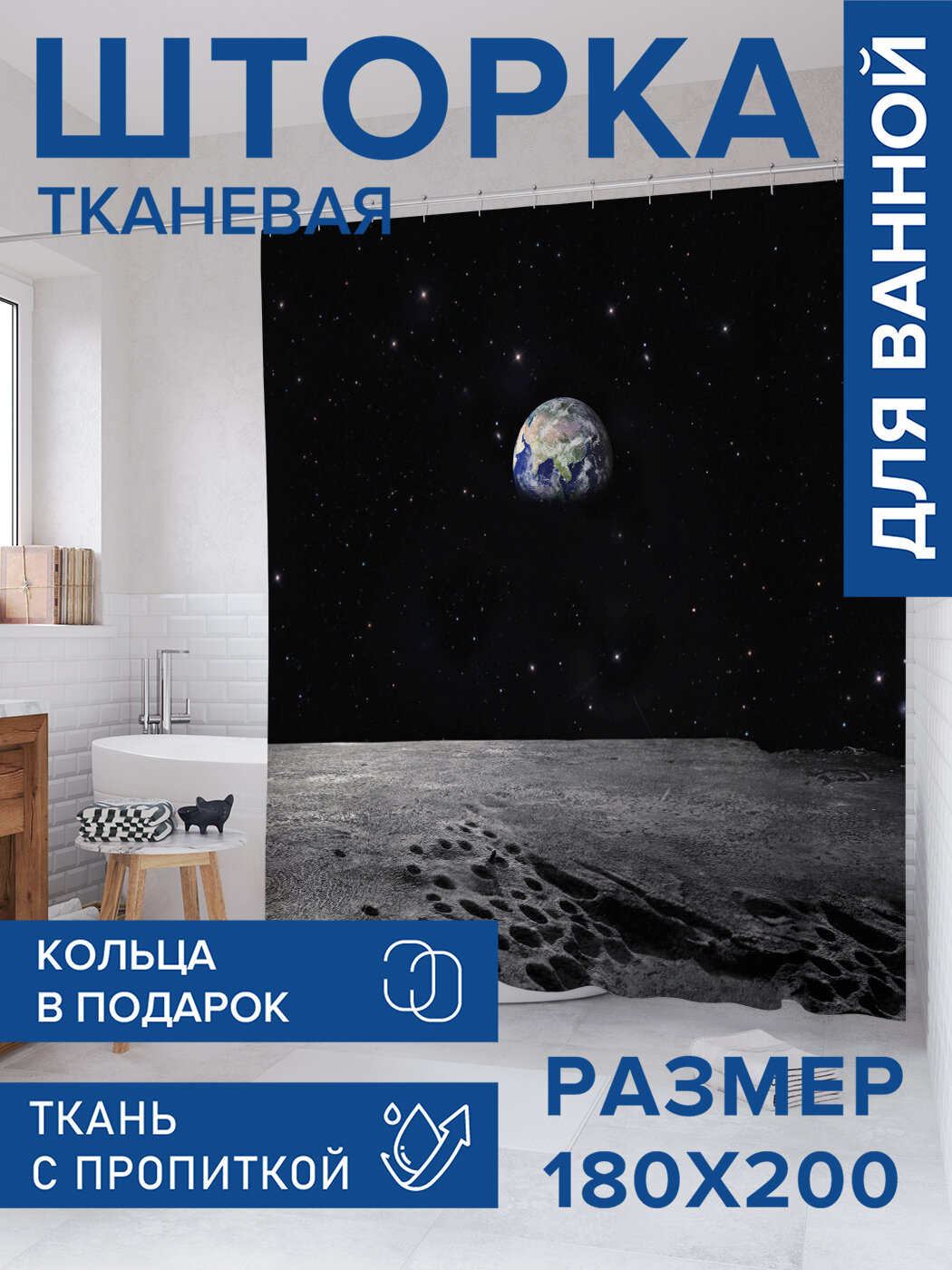 Штора в ванную тканевая с водоотталкивающей пропиткой / занавеска в душевую с рисунком 