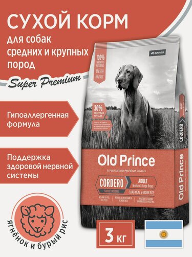 Изображение товара Сухой корм для собак Old Prince Noveles взрослых средних и крупных пород, гипоаллергенный, 3 кг (ягненок)(контроль веса)