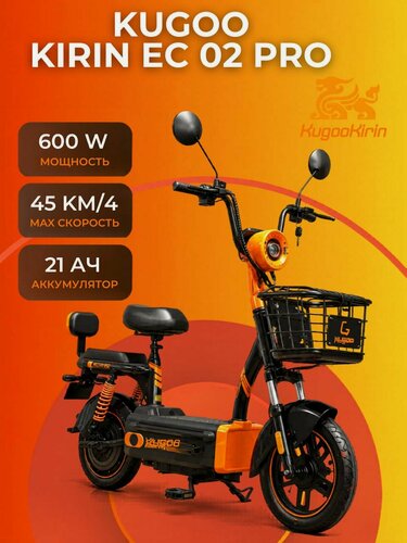 Изображение товара Электроcамокат скутер Kugoo Kirin EC02 Pro. 48V, 21Ah, 600W, черный с сидением