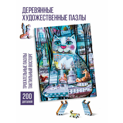 Пазл DAVICI Кот-Петергоф, 200 дет. пазл davici чехов 200 дет 23 8х31 8х0 5 см