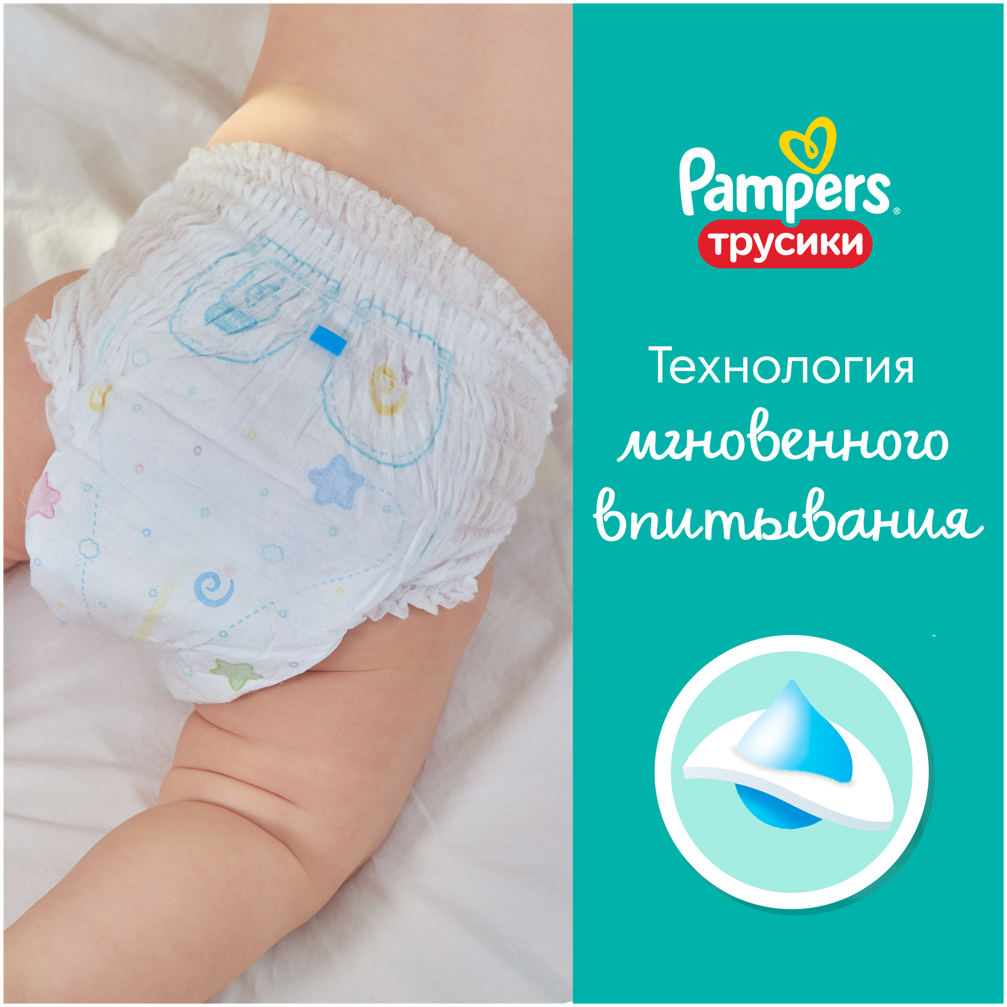 Подгузники-трусики Pampers №5 12-17кг 150шт - фото №20