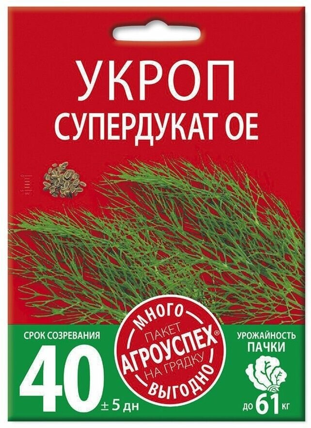 Укроп Супердукат ОЕ семена Агроуспех Много-Выгодно 10г