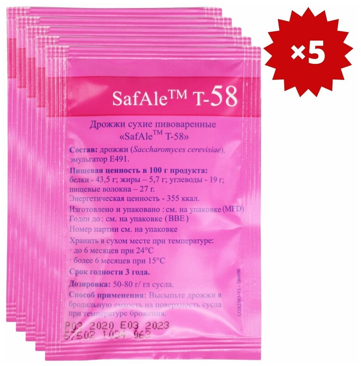 Пивные дрожжи SafAle T-58 (11,5 г), Fermentis, 5 шт.