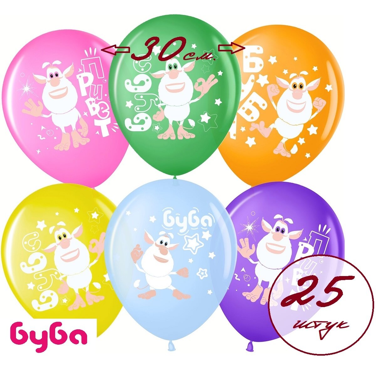 Воздушные шары Буба для детской фотозоны, 30 см, 25 штук, цвет ассорти