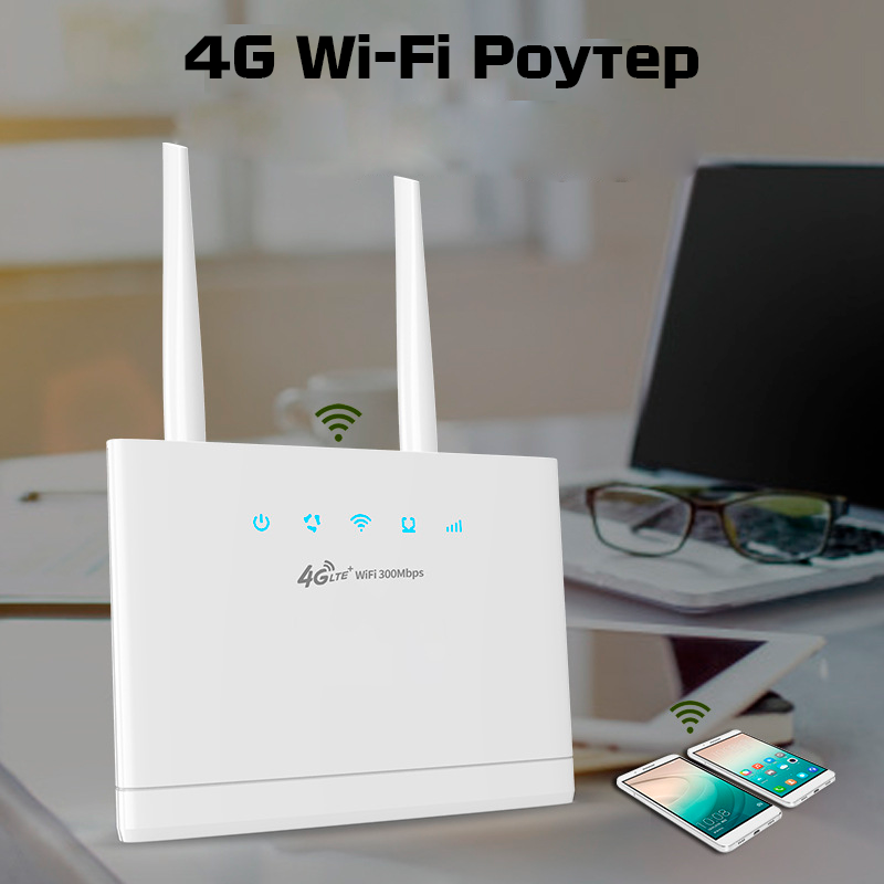 WiFi роутер RX R311 2G/3G/4G универсальный белый