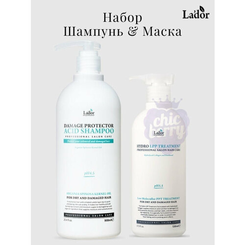 Набор Lador Damage Protector Acid Shampoo & LPP Treatment Mask Set