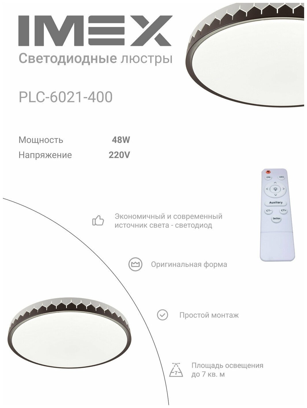 Люстра потолочная светодиодная светильник LED с пультом 48W PLC-6021-400 - фотография № 4