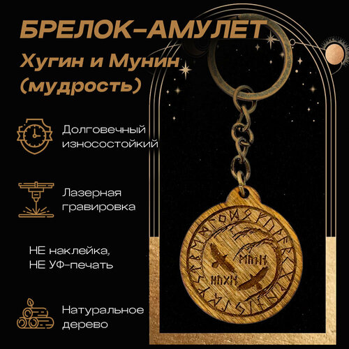Брелок, бежевый