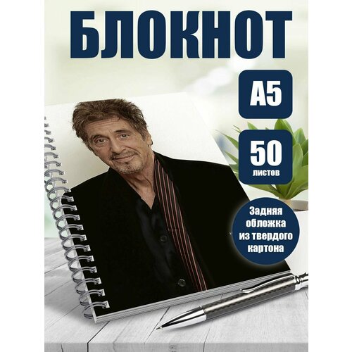 Блокнот А5 актер Аль Пачино