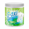 Пятновыводитель-отбеливатель G-oxi для белых вещей с активным кислородом 500гр (Арт-125755) - изображение