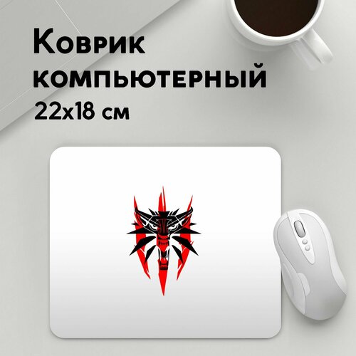 Коврик для мышки прямоугольный 220x180x3мм / Геймерам / The Witcher ведьмак 3