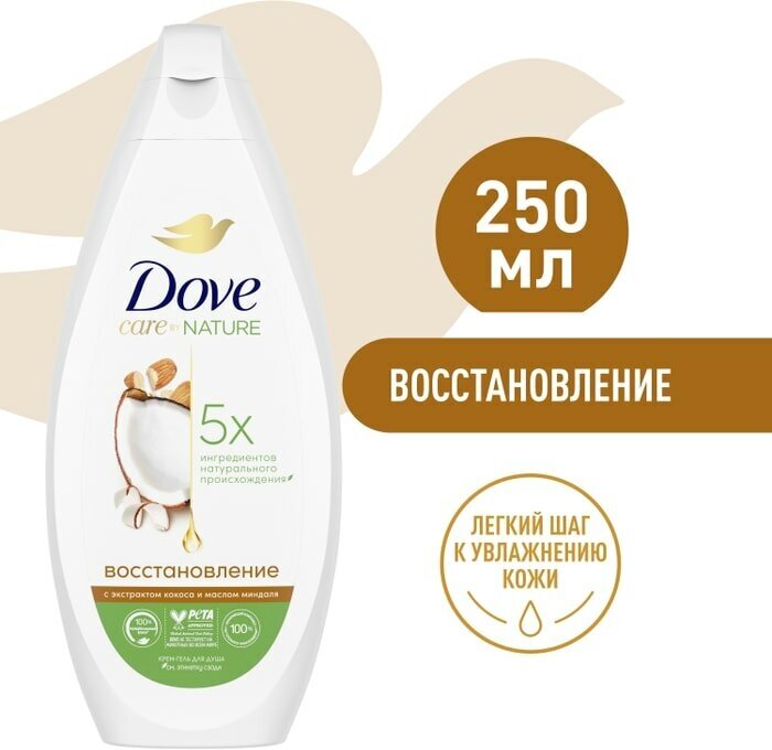 Крем-гель для душа Dove Восстанавливающий с экстрактом кокоса и маслом миндаля 250мл