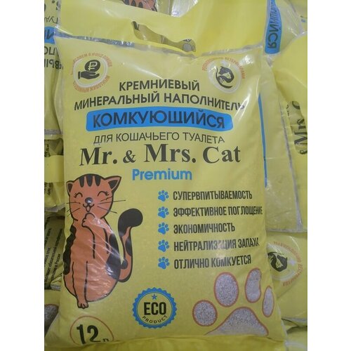 Наполнитель кремниевый минеральный комкующийся для кошачьего туалета «Mr.&Mrs. Cat» 10л, 5 кг