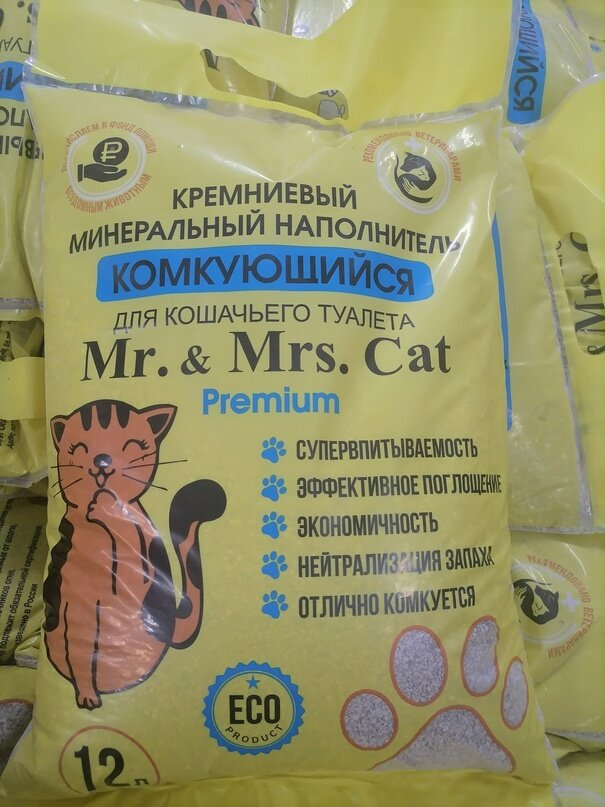 Наполнитель кремниевый минеральный комкующийся для кошачьего туалета «Mr.&Mrs. Cat» 10л, 5 кг