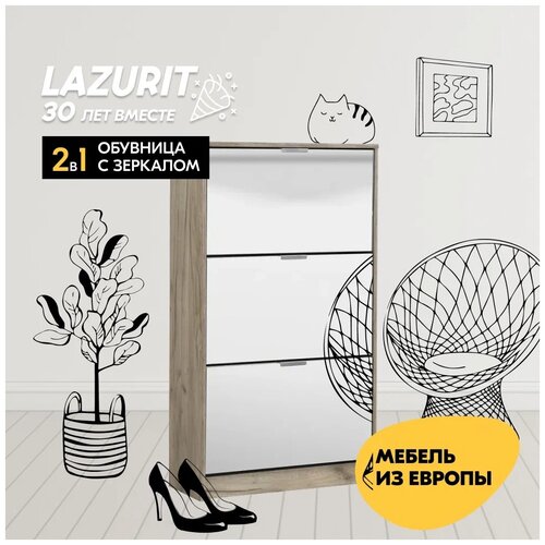 Обувница закрытая 3 ящика, в прихожую, в коридор, Lazurit Hugo 18519, ШхГхВ: 67х28х119 см, Цвет: Серый дуб, Зеркало