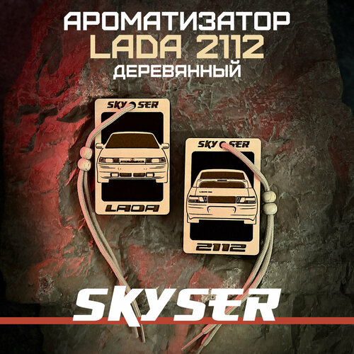 Ароматизатор для автомобиля "ВАЗ 2112" многоразовый / Масло в комплекте / SKYSER