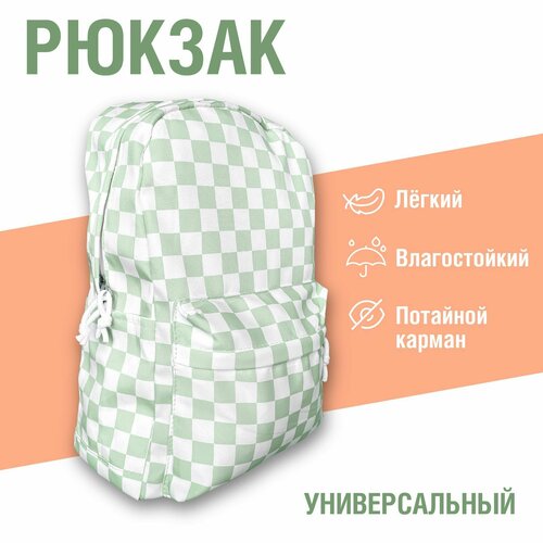 Рюкзак универсальный для школы / для тренировок / для отдыха светло-зеленый в клетку. Повседневный городской рюкзак