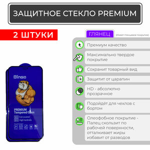 Защитное стекло Xiaomi Mi 11 lite Vivo X50 X50E Poco M4 Pro 4G 2шт Premium ударопрочное закаленное полноэкранное