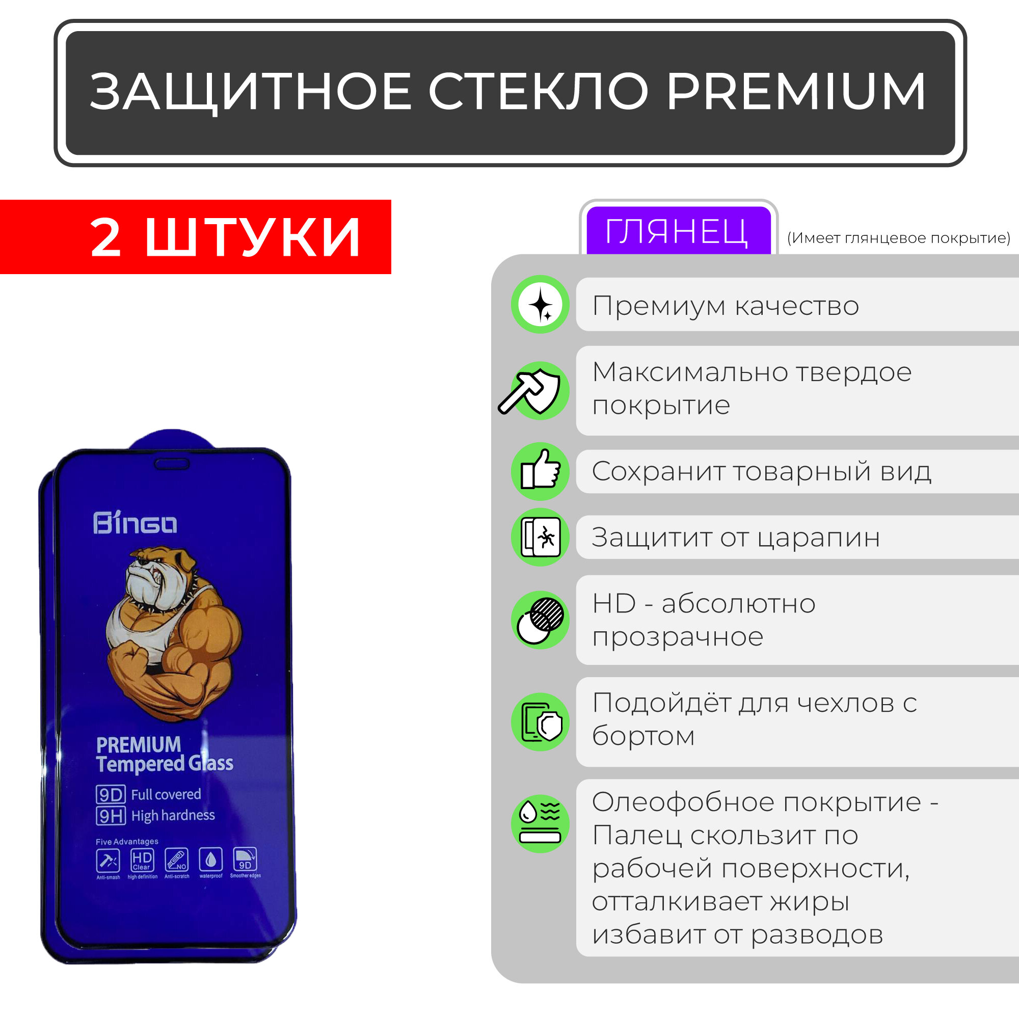 Защитное стекло Xiaomi Mi 11 lite Vivo X50 X50E Poco M4 Pro 4G 2шт Premium ударопрочное закаленное полноэкранное