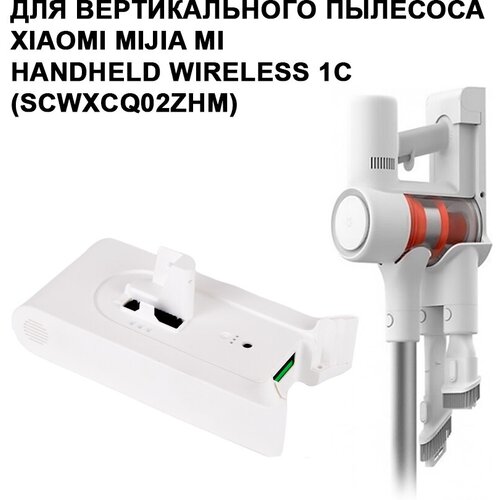 Аккумулятор для вертикального пылесоса Xiaomi mijia Handheld 1C SCWXCQ02ZHM стабилизатор xiaomi mijia action camera handheld gimbal black