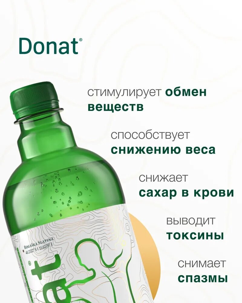 DONAT Mg минеральная лечебно-столовая вода, газированная/Донат магний/Словения/1 л х 6 шт - фотография № 8