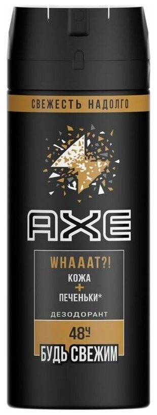 Дезодорант Axe кожа и печеньки, мужской