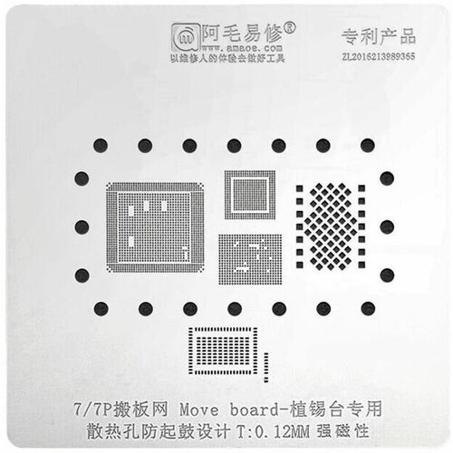 Трафарет AMAOE для свапа iPhone 7 / 7 Plus Move board T:0.12mm