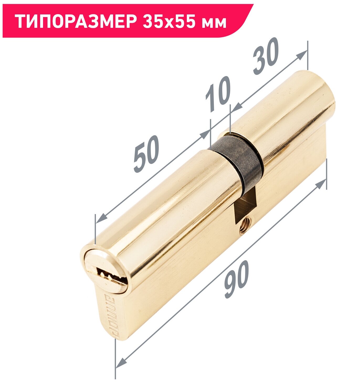 Личинка замка двери усиленная (цилиндровый механизм) 90 мм (30x10x50) Аллюр HD F 90-5К BP латунь