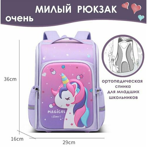 Рюкзак школьный для девочки. Ортопедический ранец для первоклассника