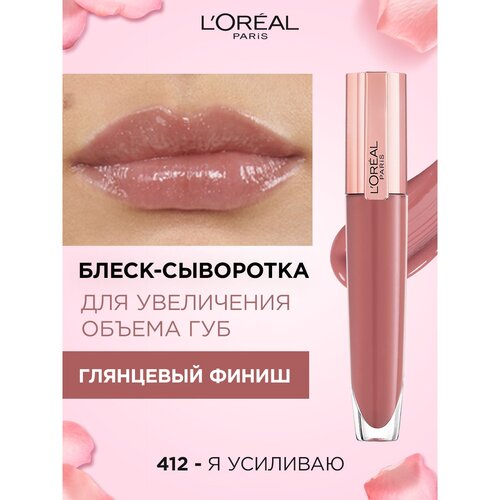 L'Oreal Paris Блеск для губ Brilliant Volume, 412