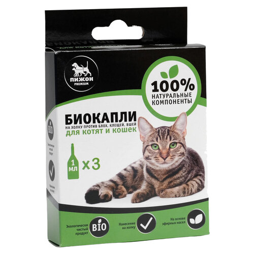 Пижон капли от блох и клещей Premium Bio для кошек и котят 3 шт. в уп., 1 уп.