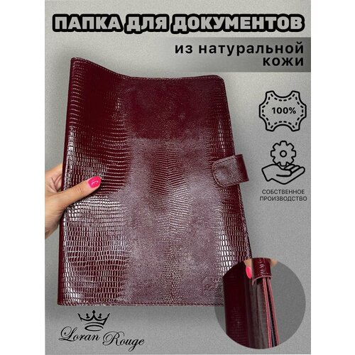 Папка для документов кожанаяОрганайзер из кожи с файлами семейныйПапка-конверт на кнопке деловая ящер бордовый 1700₽